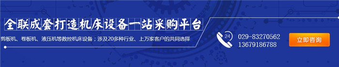 西(xi)安液(ye)壓沖(chong)孔機(ji)