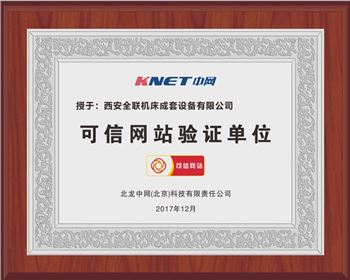 聯(lian)合沖剪機(ji)-西安我们(men)機床可信(xin)網站驗證(zheng)單位