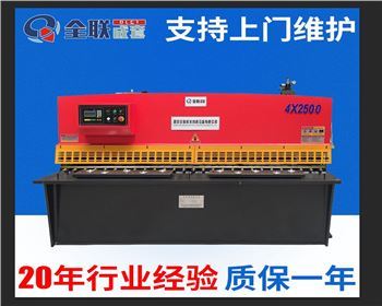 剪(jian)闆機(ji)安全(quan)操作(zuo)規程(cheng)