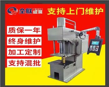 數(shu)控單柱(zhu)液壓機(ji)