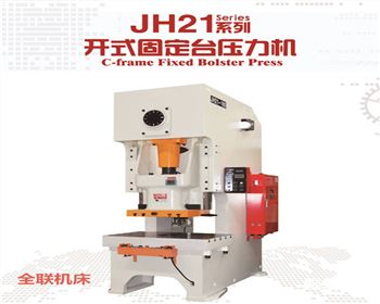 沖床(chuang)生産(chan)廠家(jia)品牌(pai)哪家(jia)好？