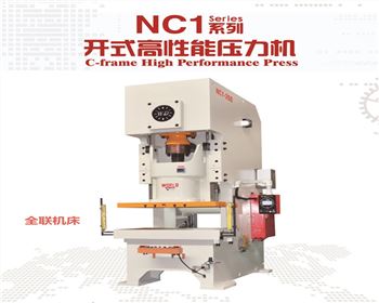 NC1開式高性(xing)能壓力機(ji)