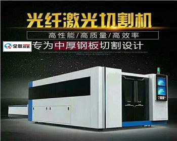 激光(guang)切割(ge)機的(de)防火(huo)注意(yi)事項(xiang)淺析(xi)