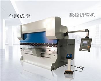 數控(kong)折彎機常(chang)見故障原(yuan)因分析與(yu)排除處理(li)方法