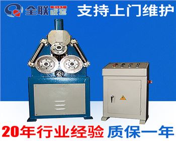 型(xing)材彎曲機(ji)