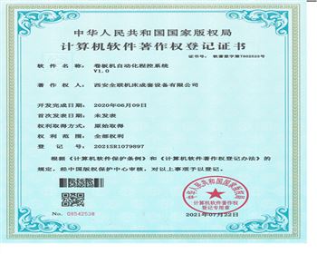 卷(juan)闆機(ji)自動(dong)化程(cheng)控系(xi)統